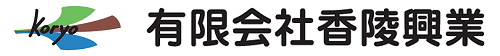 有限会社香陵興業